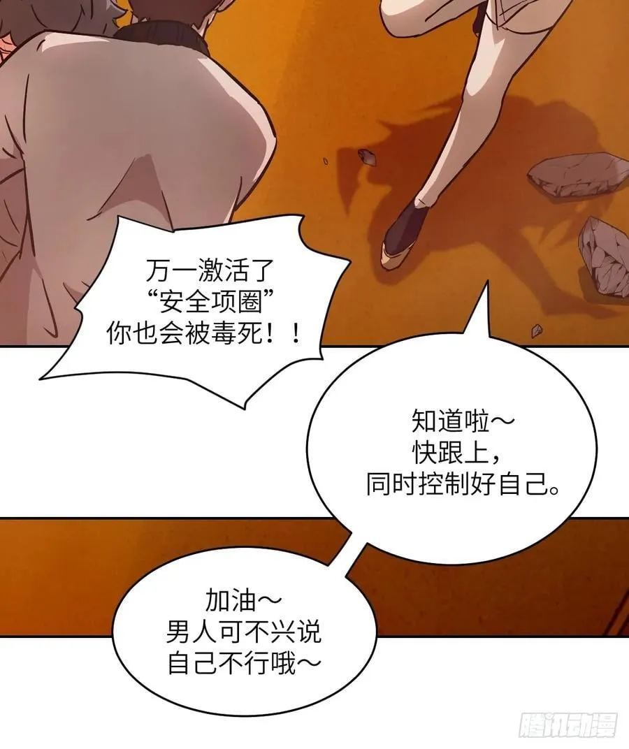 057 救援任务 第42页
