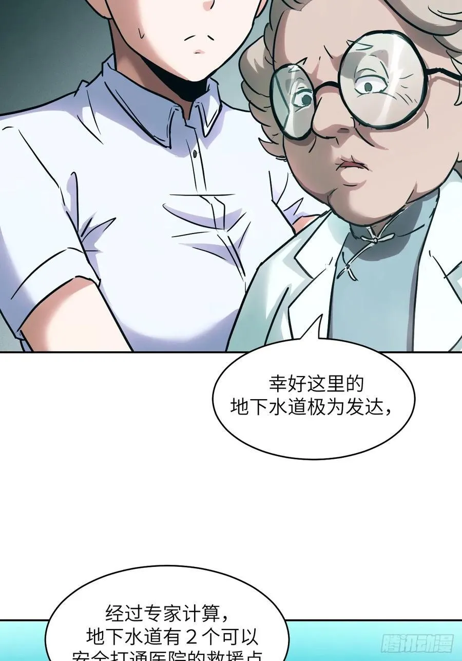 057 救援任务 第45页