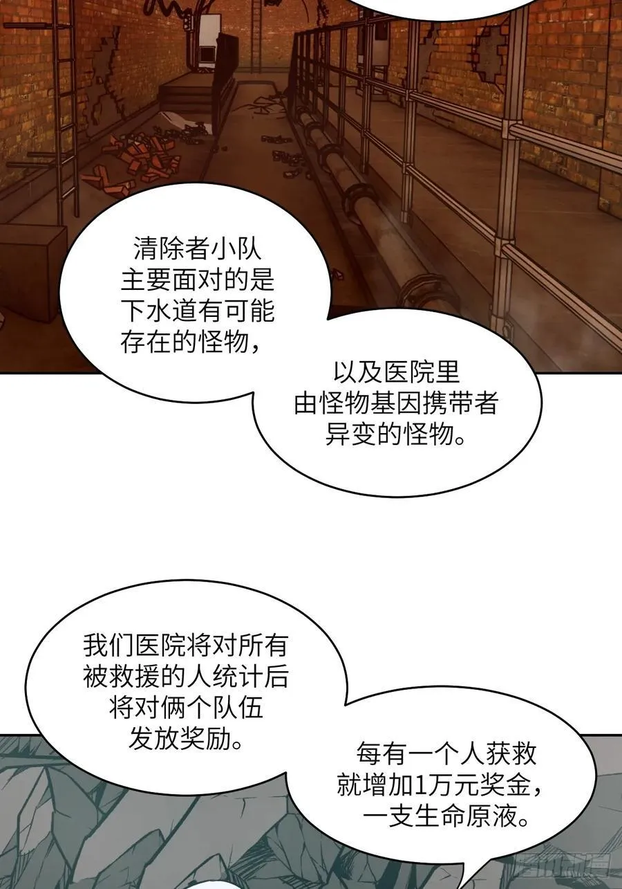 057 救援任务 第47页