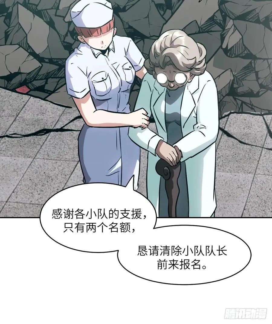 057 救援任务 第48页