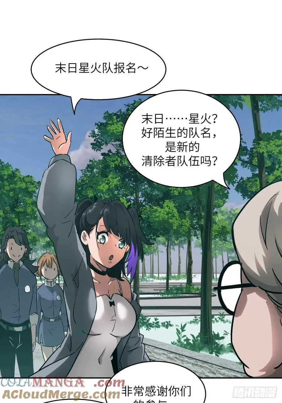 057 救援任务 第49页