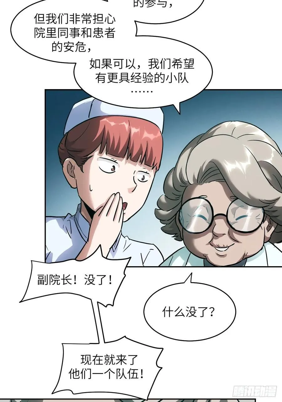 057 救援任务 第50页
