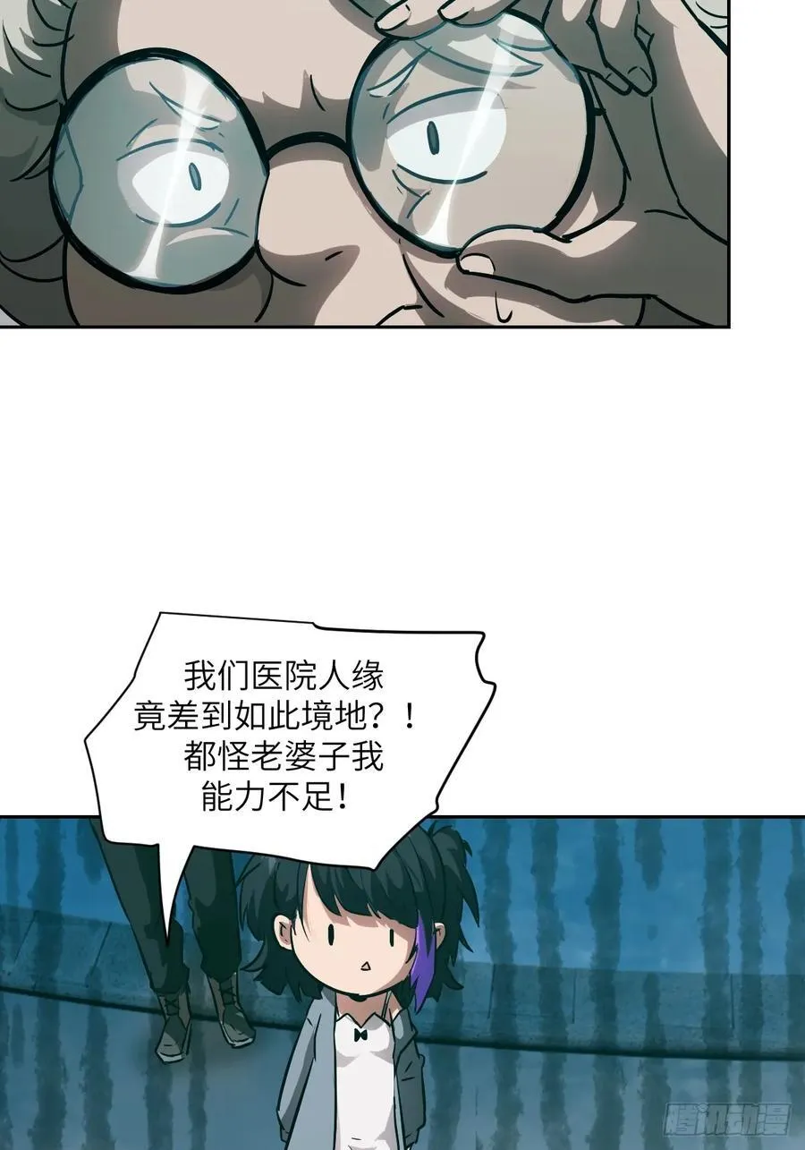 057 救援任务 第51页