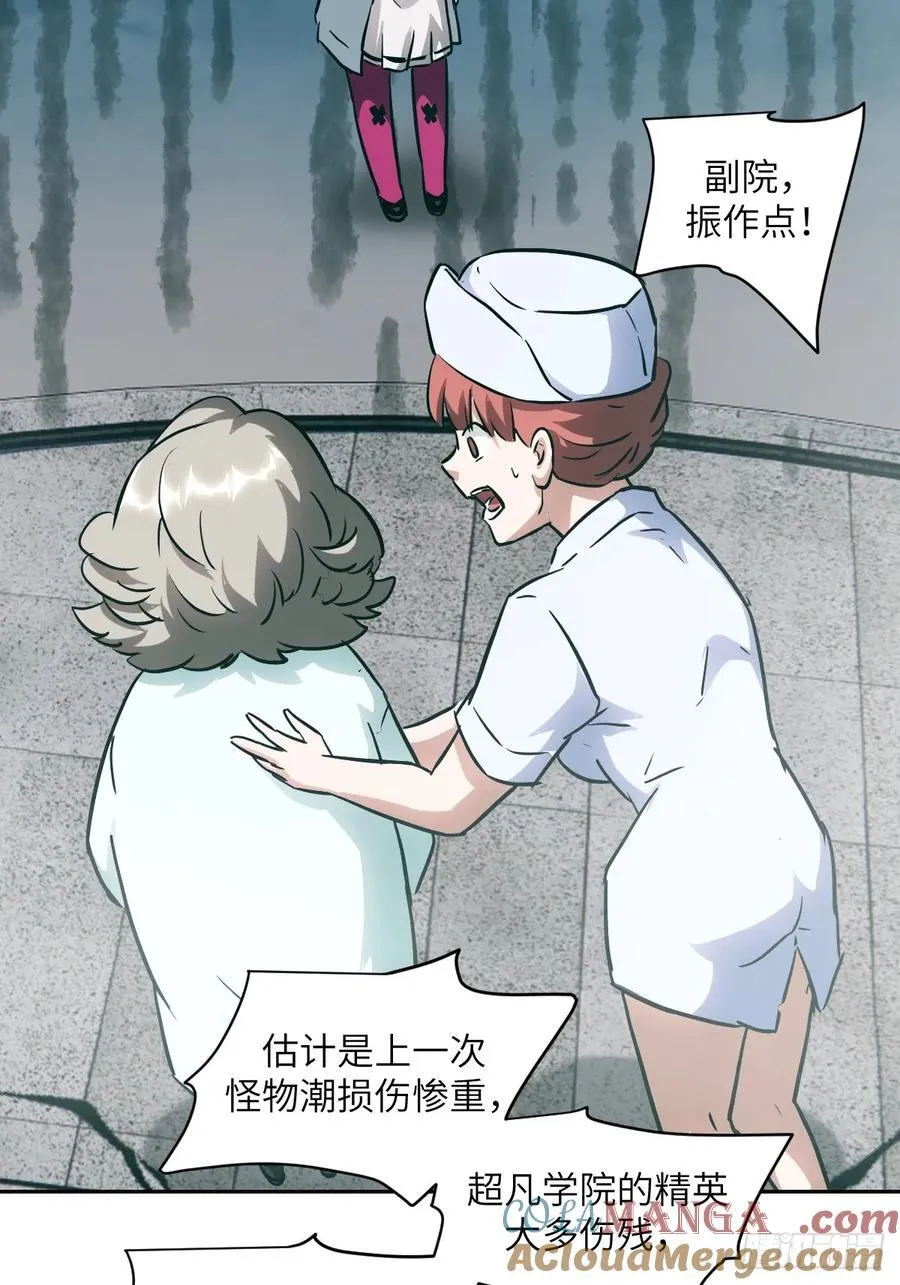 057 救援任务 第52页