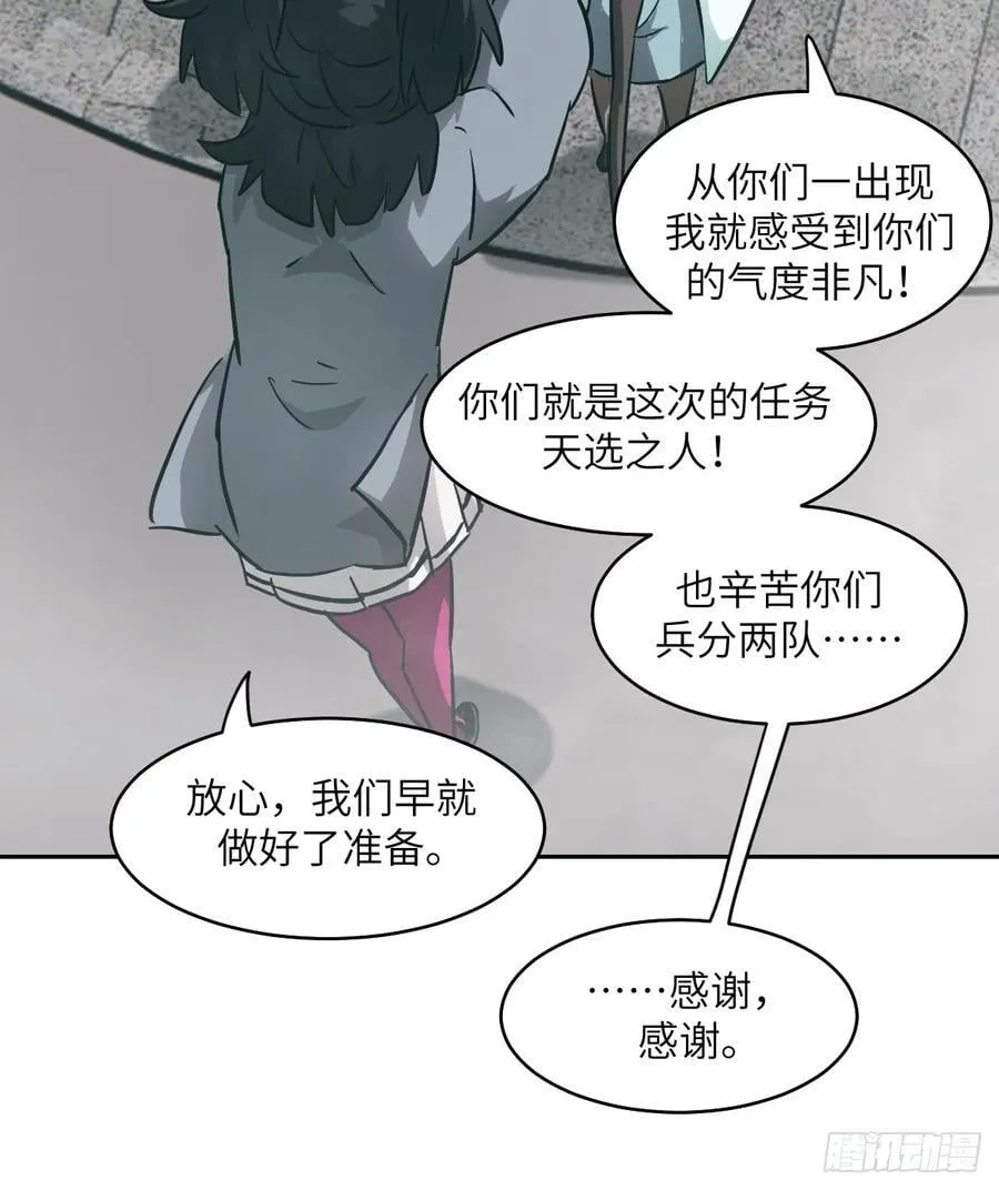 057 救援任务 第54页
