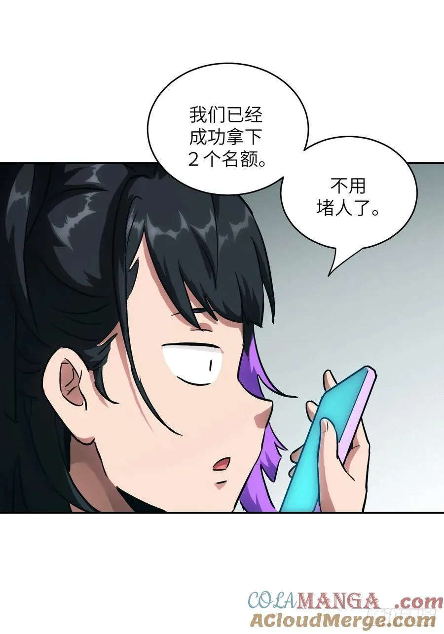 057 救援任务 第55页