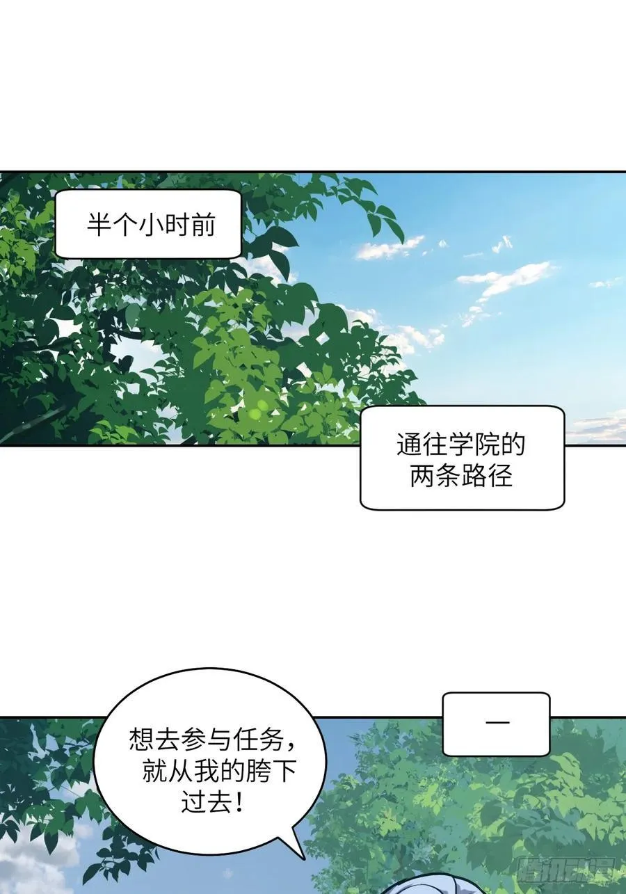 057 救援任务 第56页