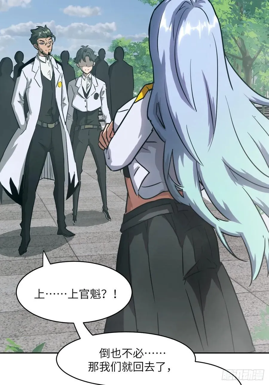 057 救援任务 第57页
