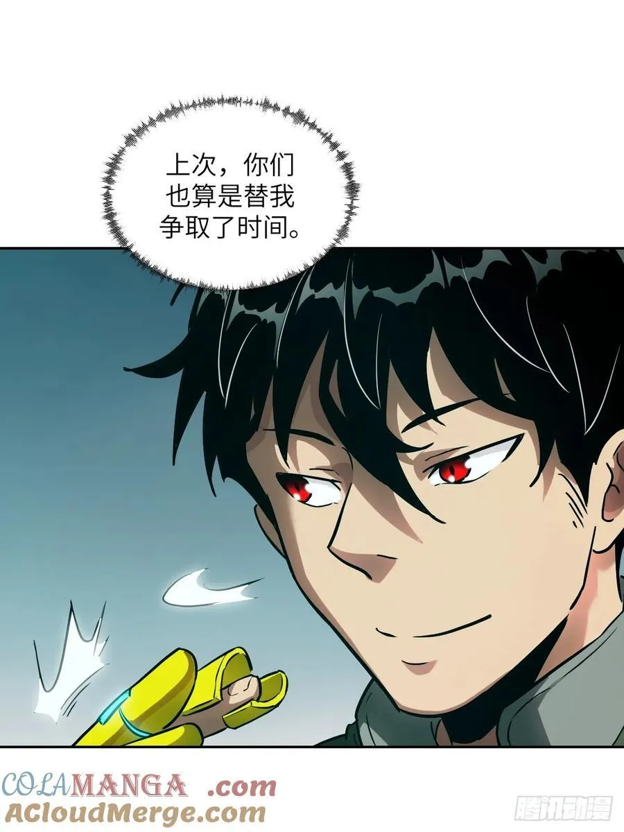 057 救援任务 第61页