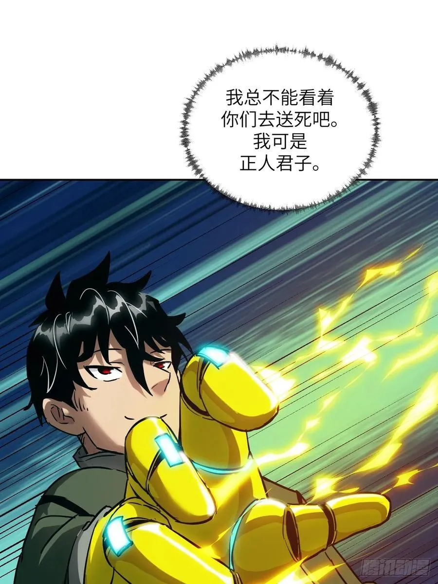 057 救援任务 第62页