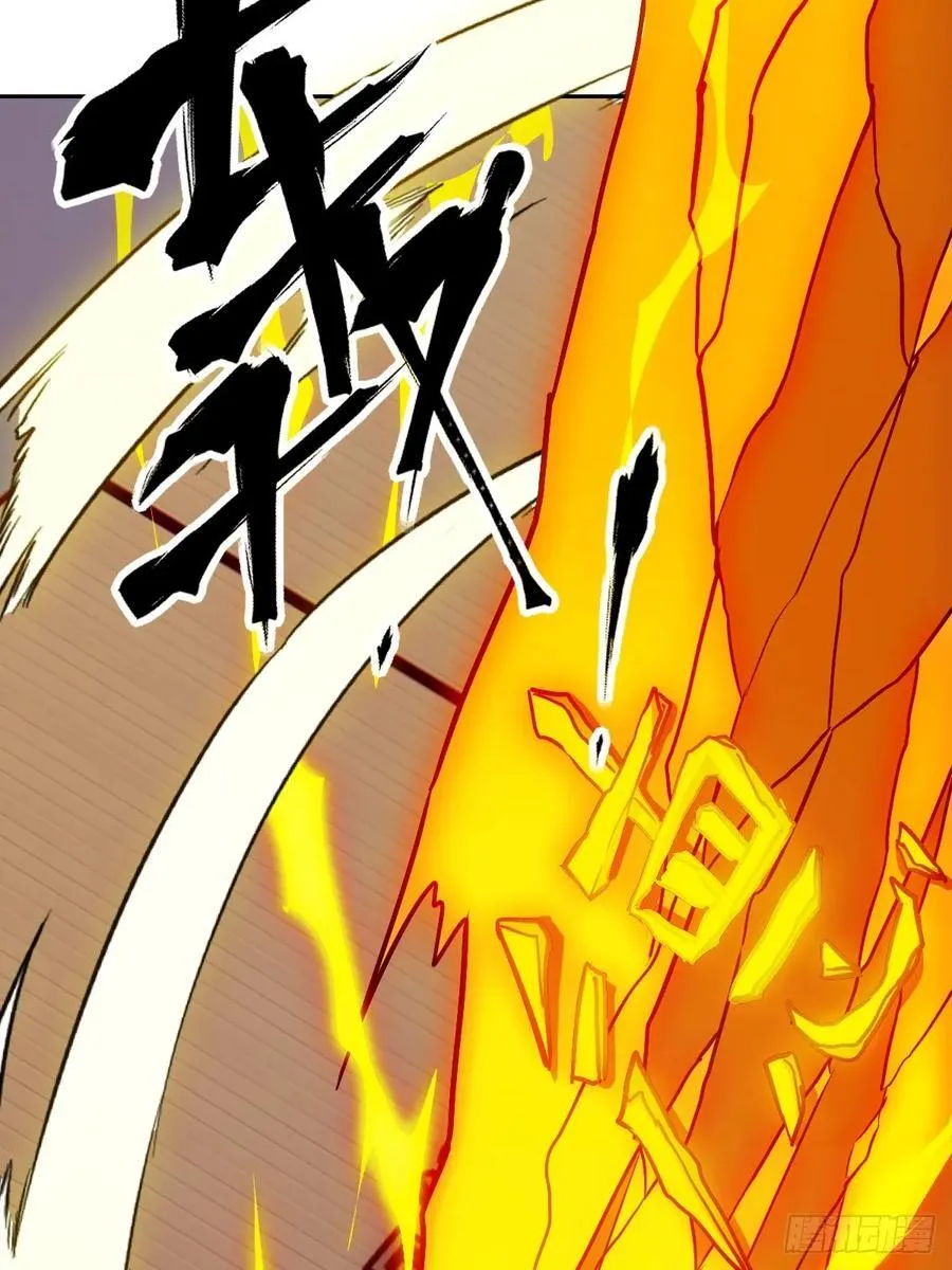 057 救援任务 第68页
