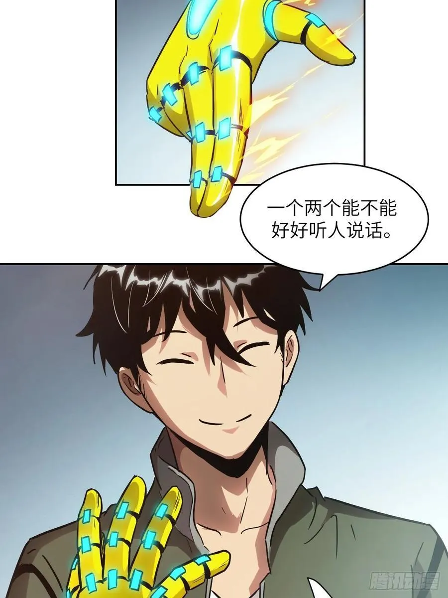 057 救援任务 第71页