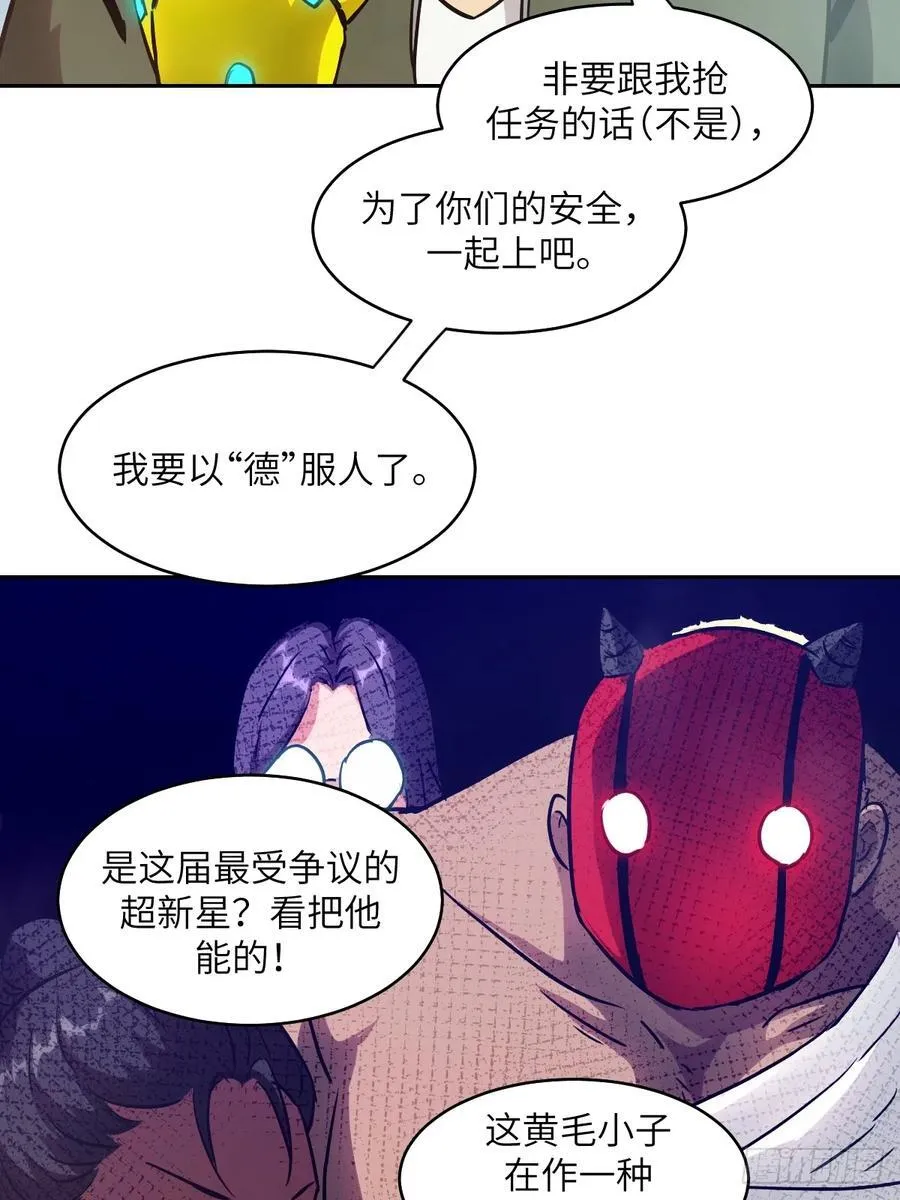 057 救援任务 第72页