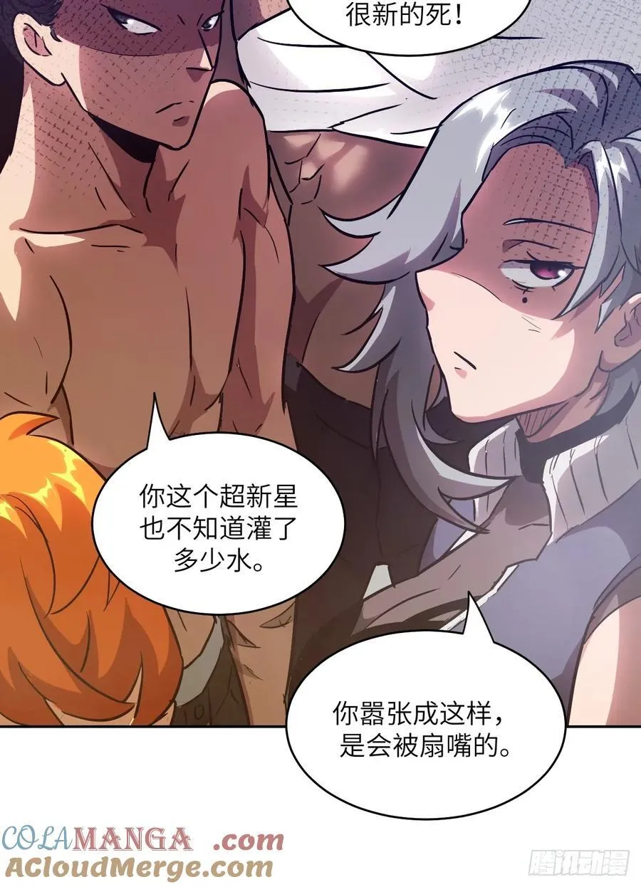 057 救援任务 第73页