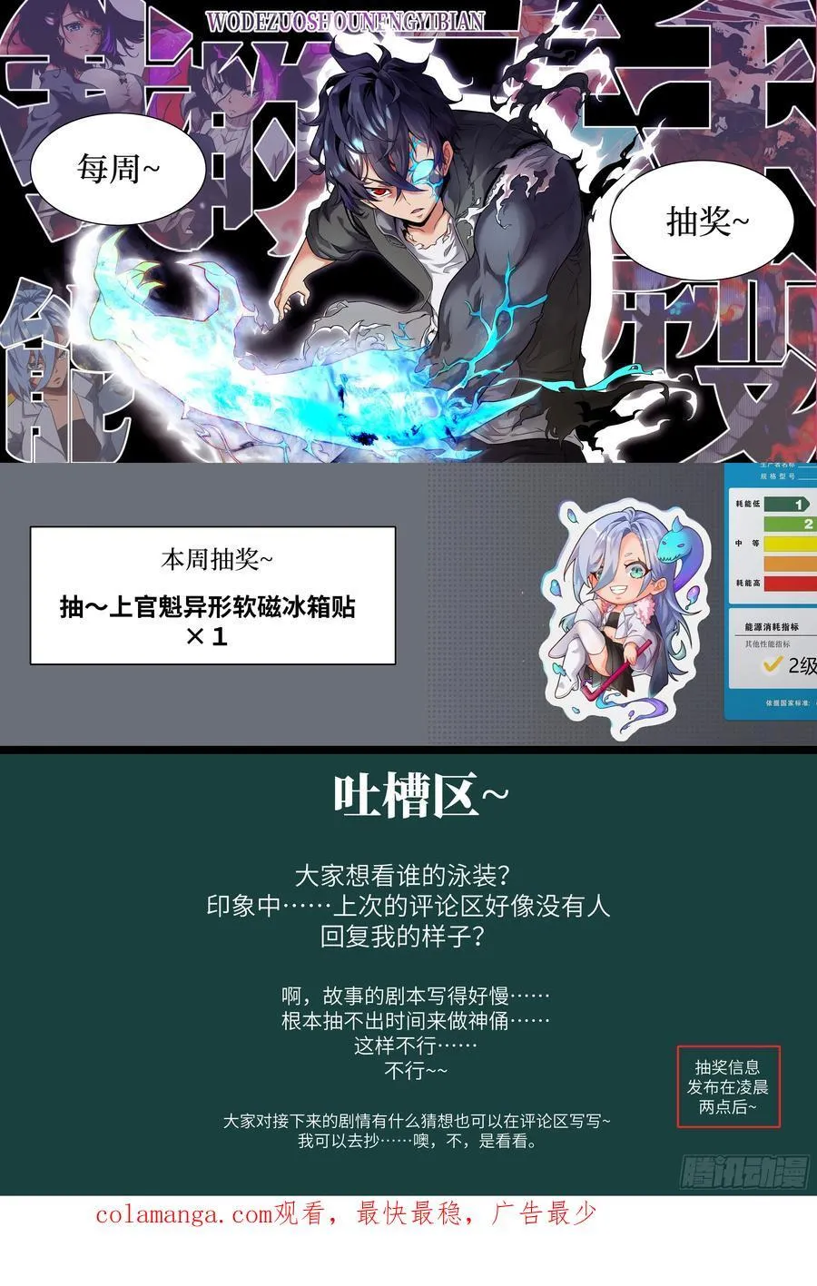 057 救援任务 第74页