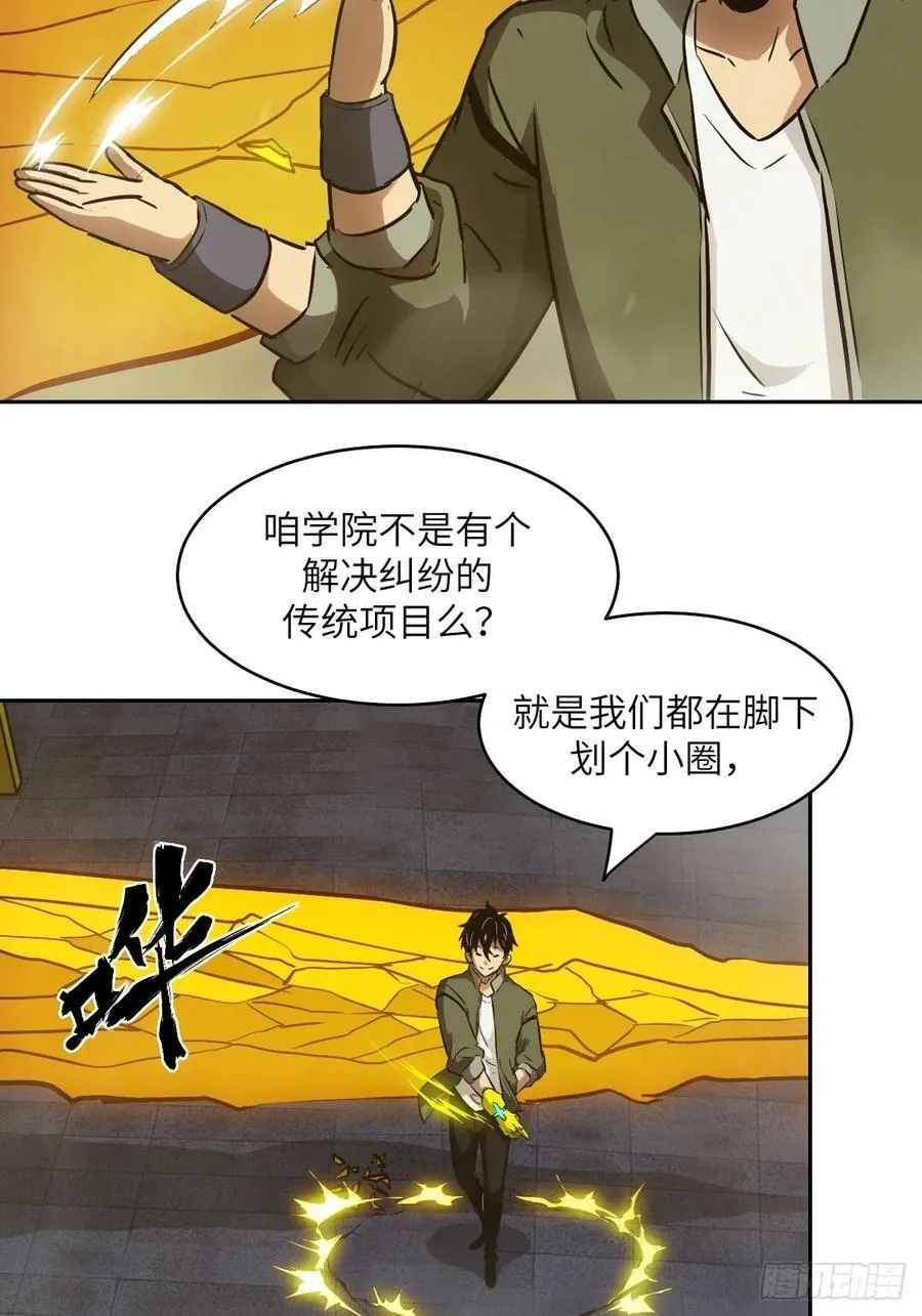 058 你们要活下去 第2页