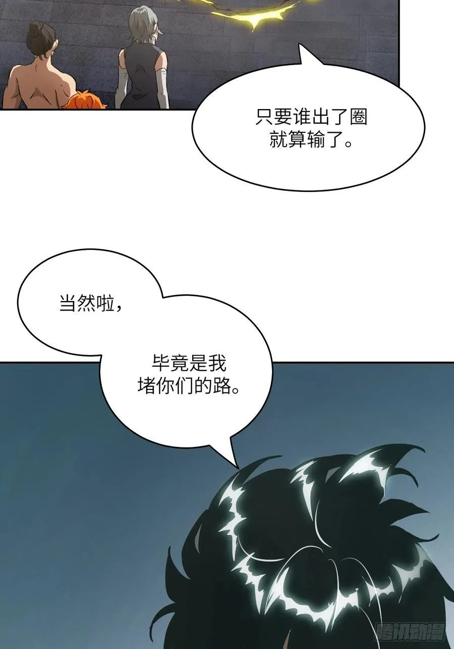 058 你们要活下去 第3页