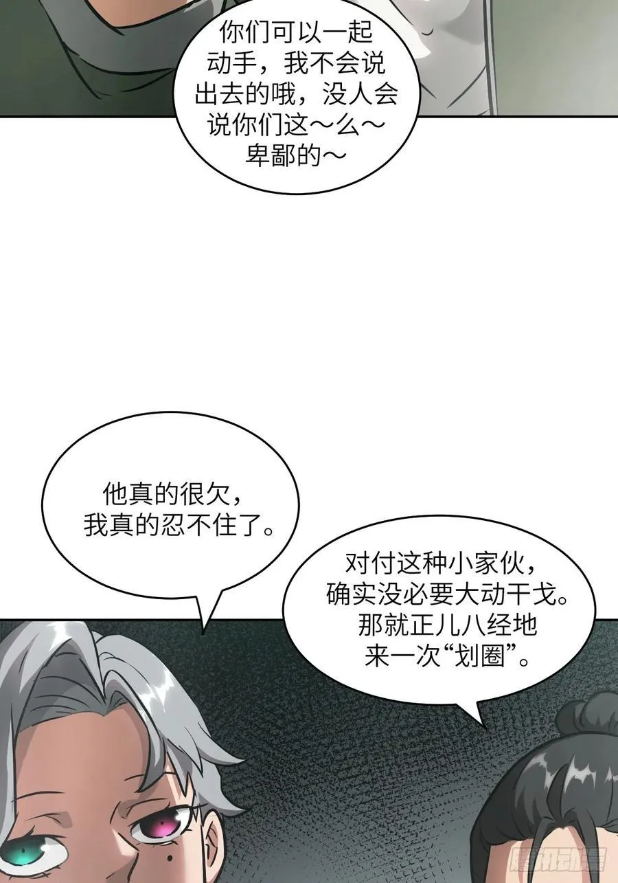 058 你们要活下去 第5页