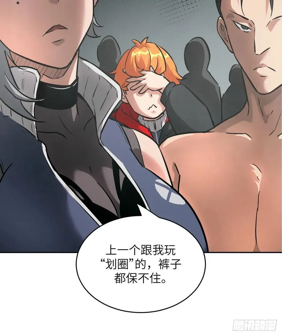 058 你们要活下去 第6页
