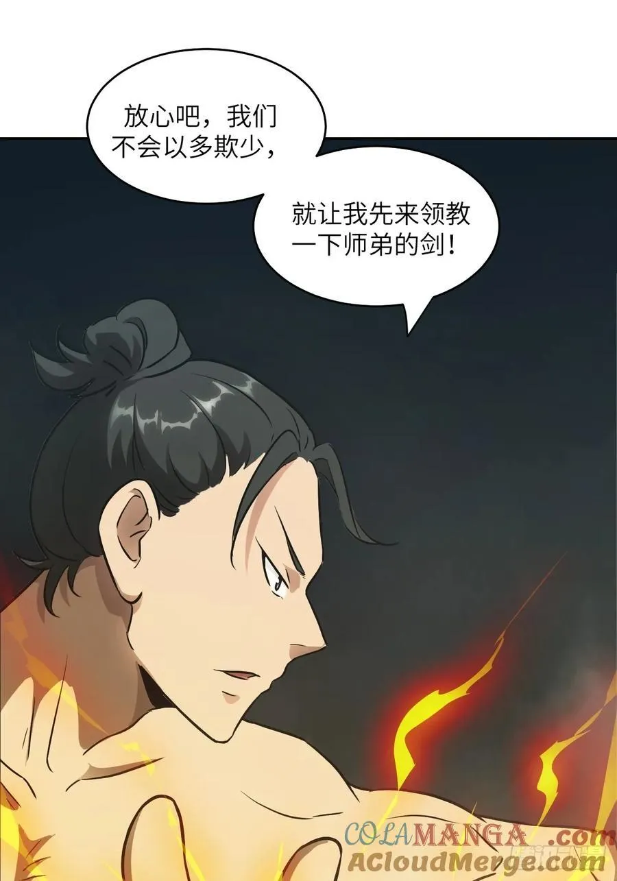 058 你们要活下去 第7页
