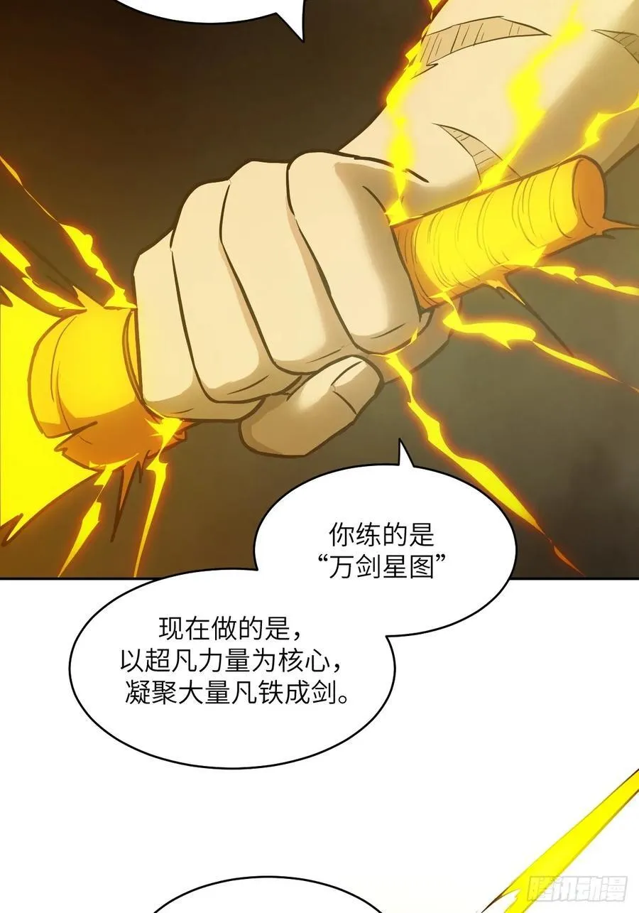 058 你们要活下去 第9页