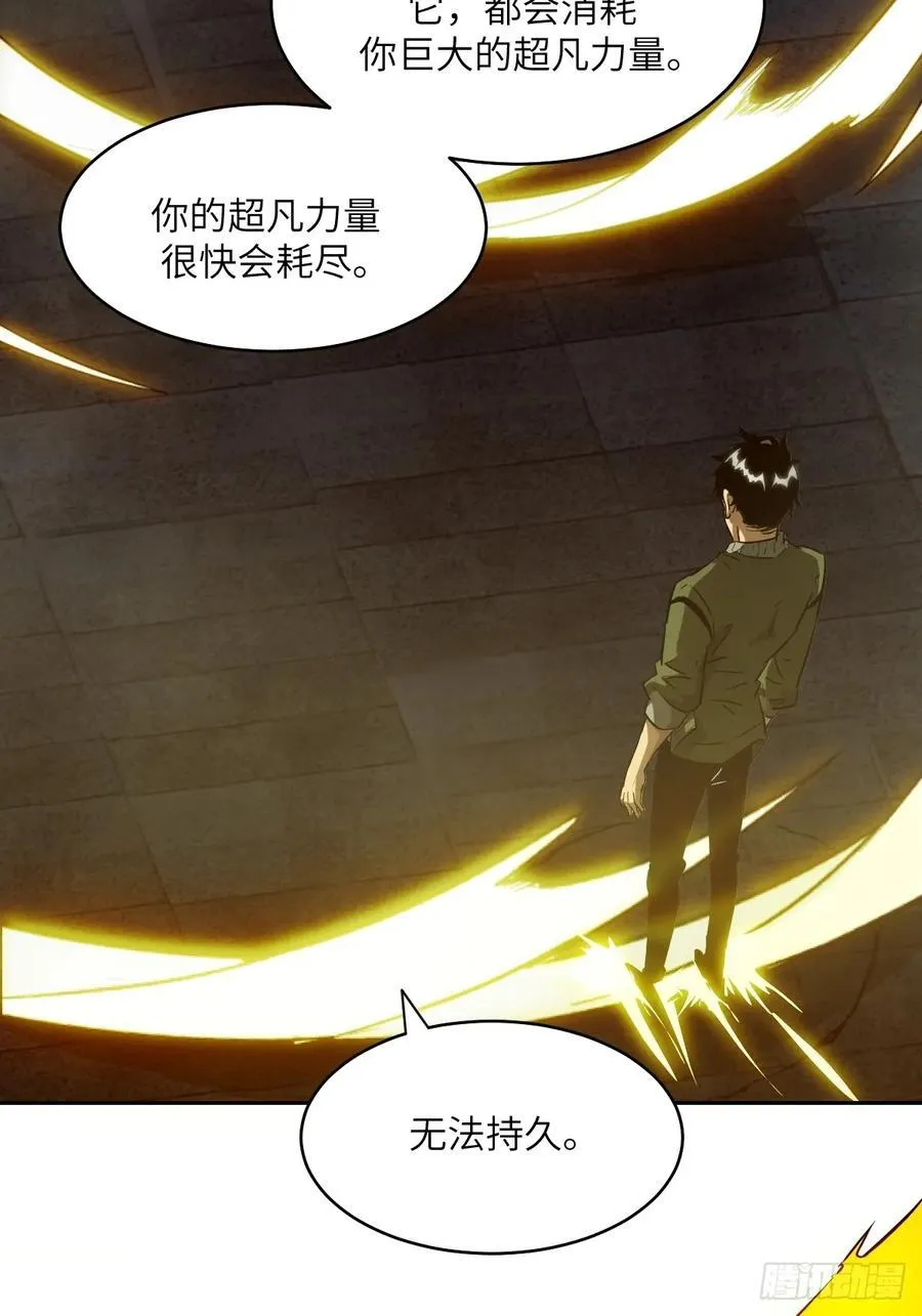 058 你们要活下去 第11页