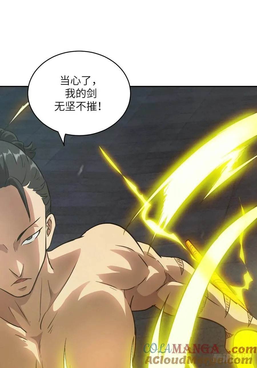 058 你们要活下去 第13页
