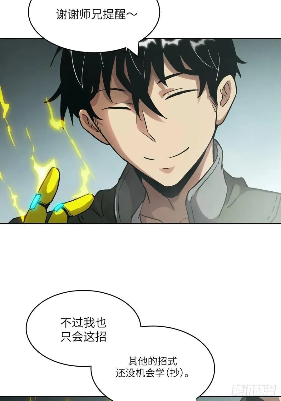 058 你们要活下去 第15页