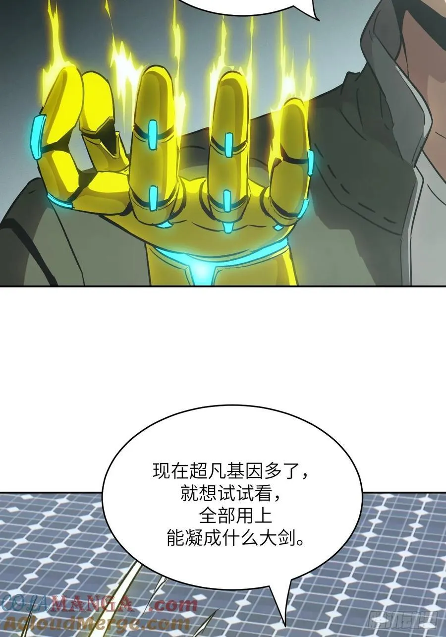 058 你们要活下去 第16页