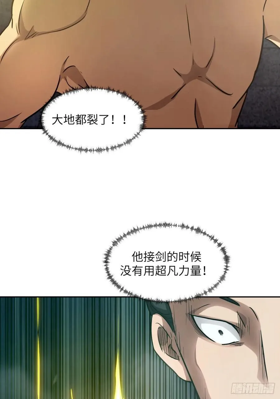 058 你们要活下去 第21页