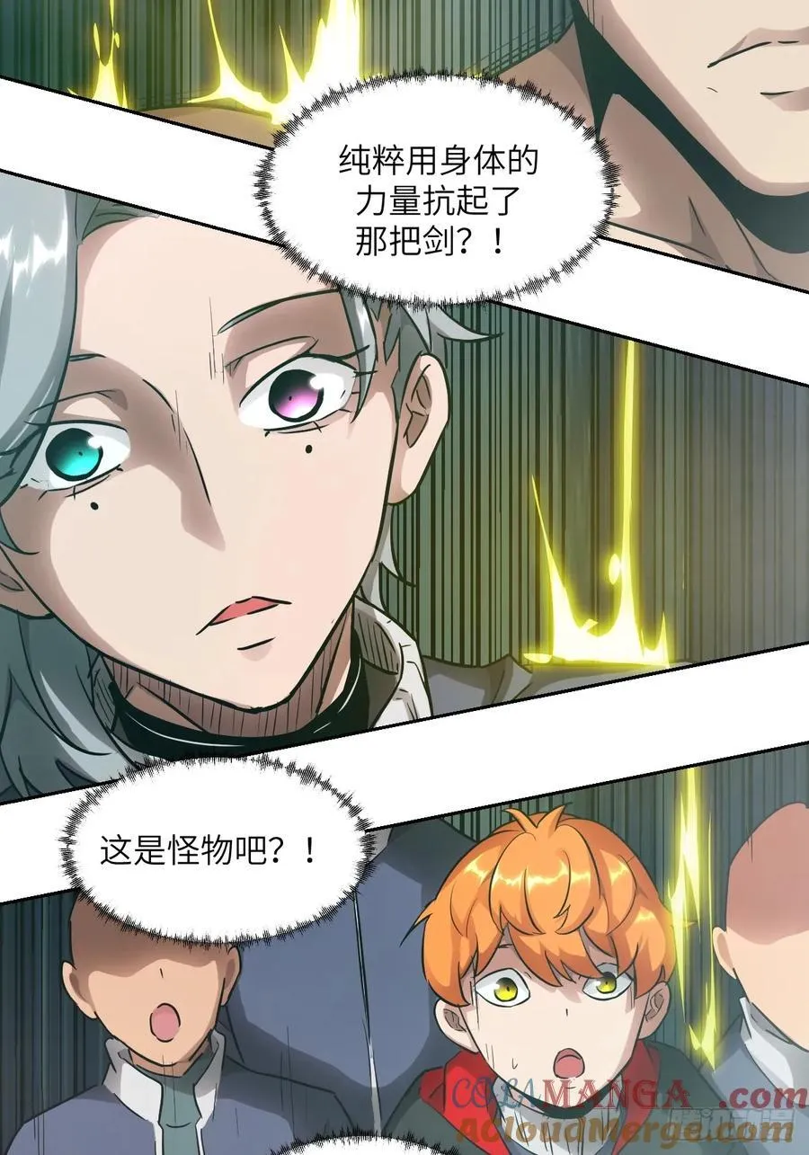 058 你们要活下去 第22页