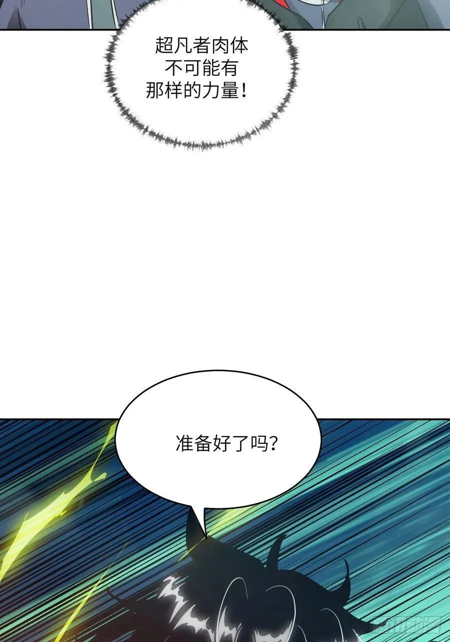 058 你们要活下去 第23页