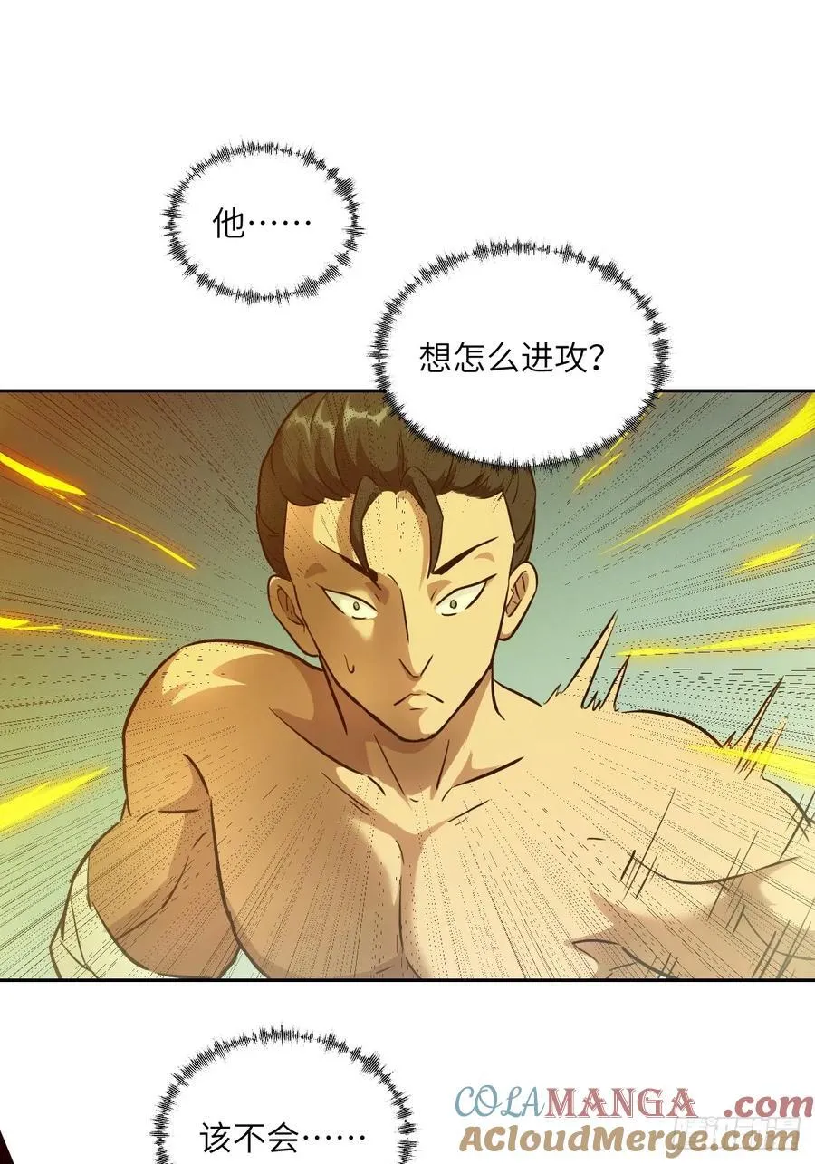 058 你们要活下去 第25页