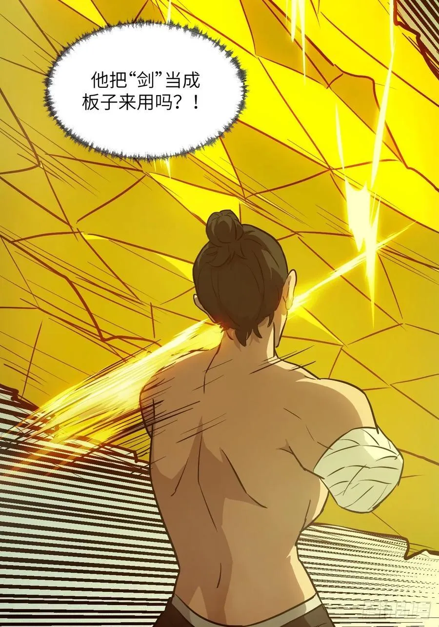 058 你们要活下去 第27页