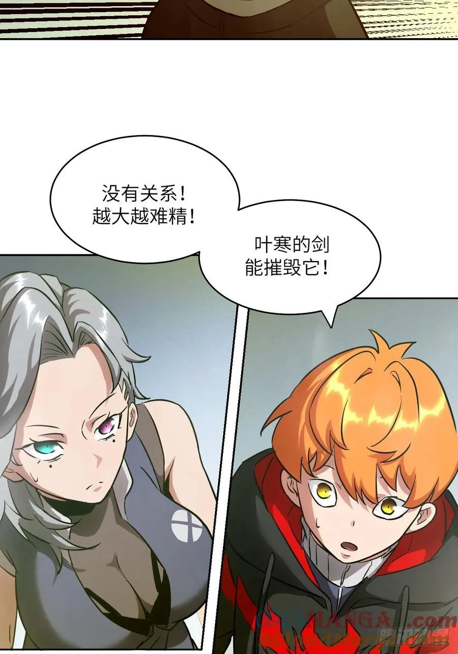 058 你们要活下去 第28页