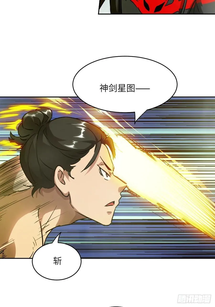 058 你们要活下去 第29页