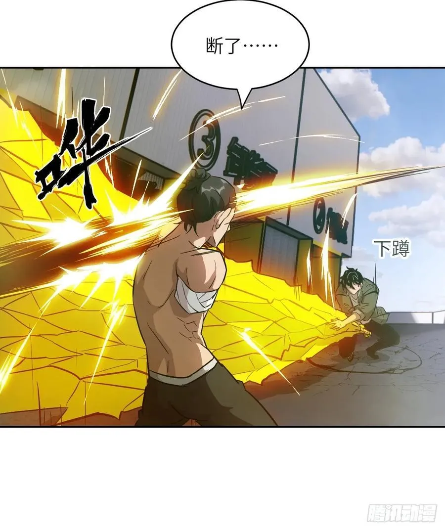 058 你们要活下去 第30页
