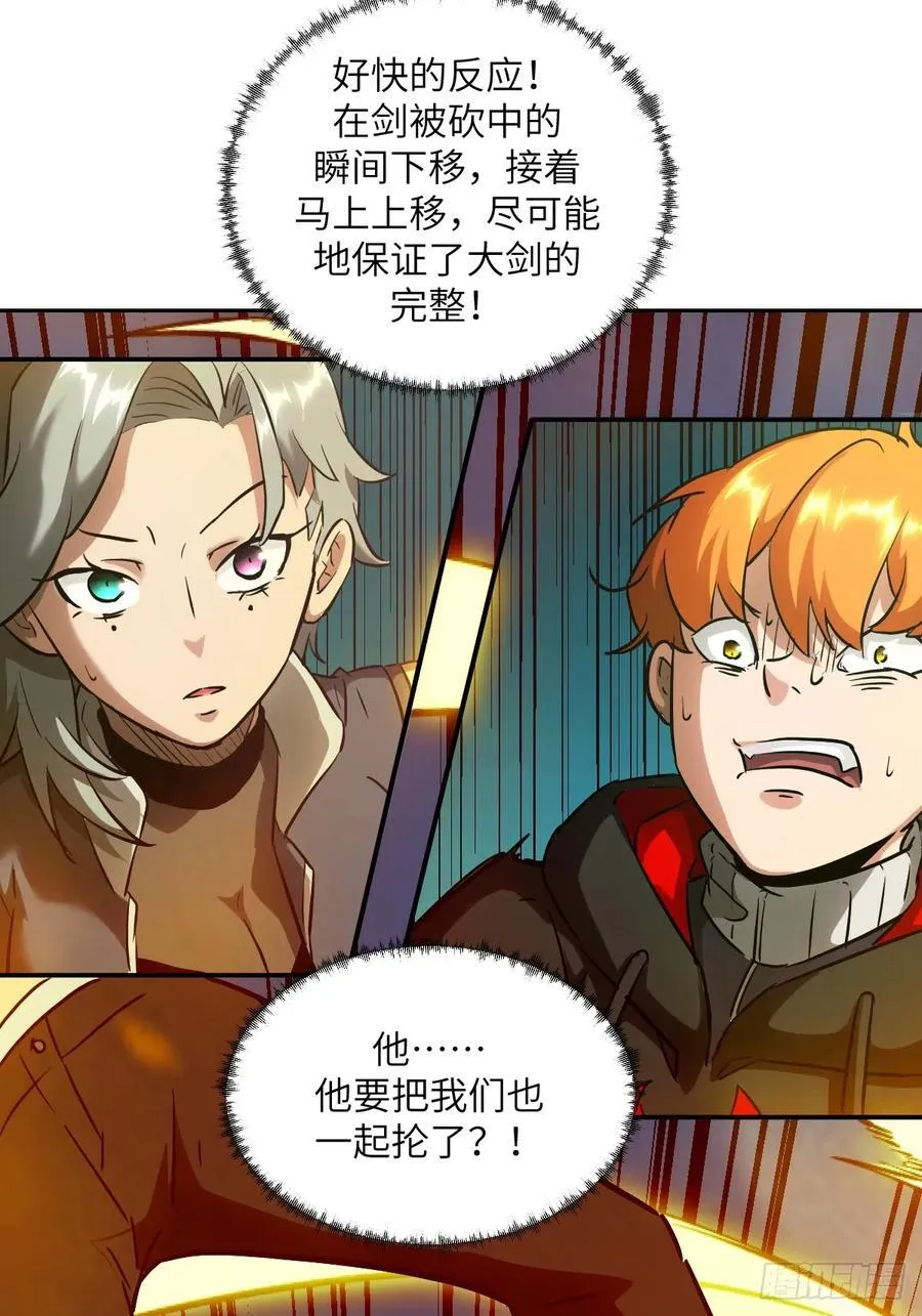 058 你们要活下去 第32页