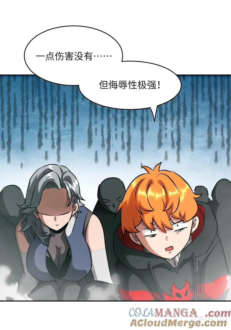 058 你们要活下去 第37页