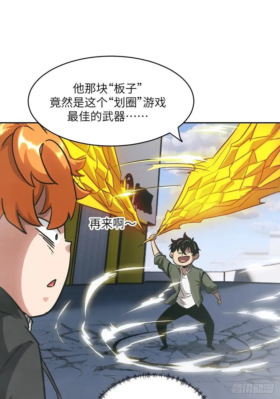 058 你们要活下去 第38页