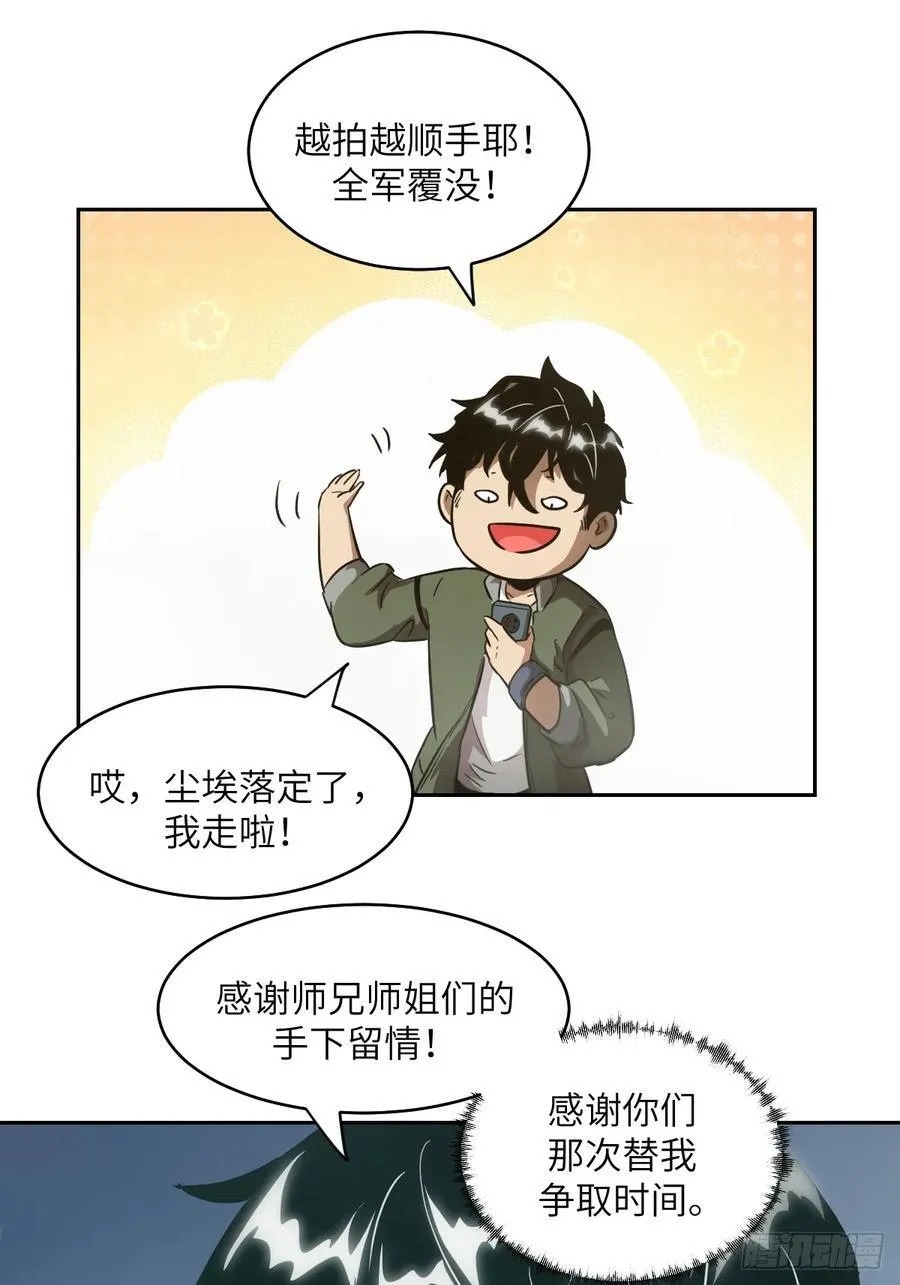 058 你们要活下去 第41页