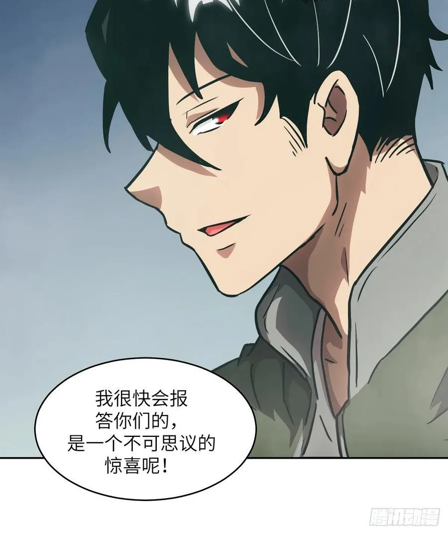 058 你们要活下去 第42页