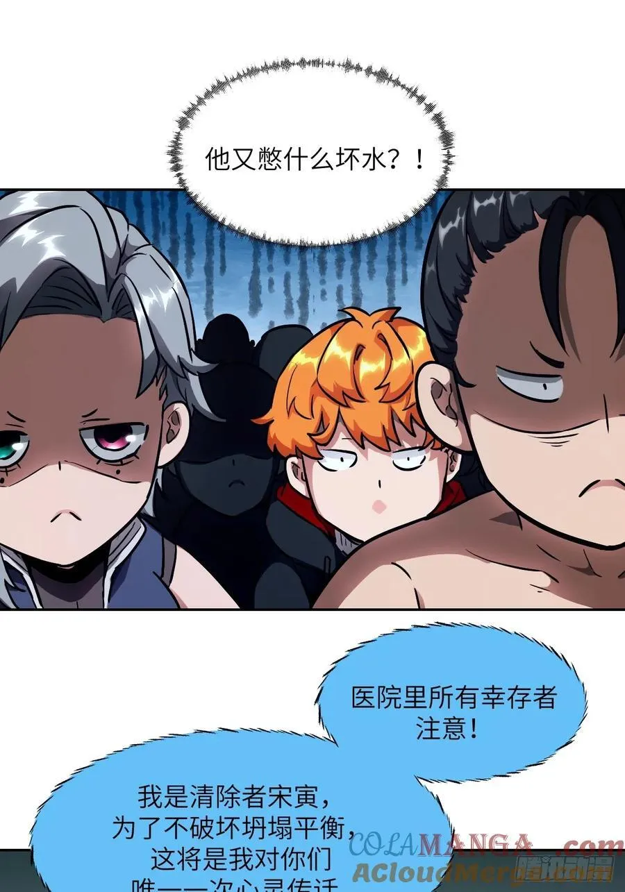 058 你们要活下去 第43页