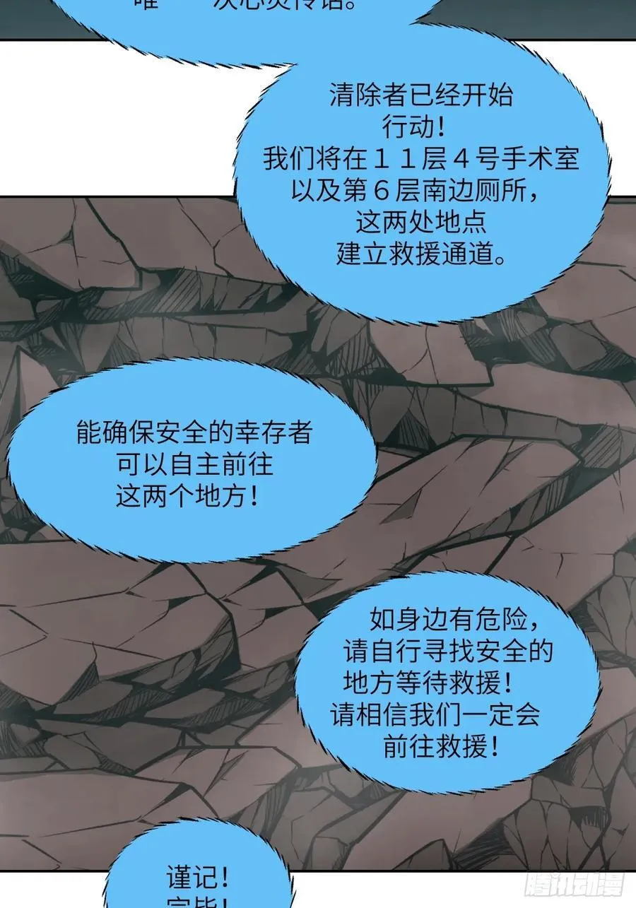 058 你们要活下去 第44页