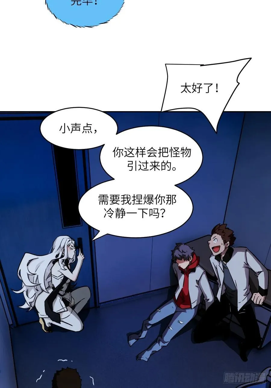 058 你们要活下去 第45页