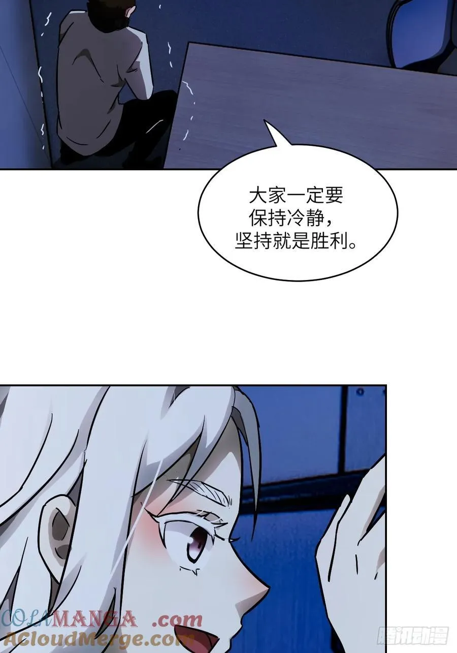 058 你们要活下去 第46页