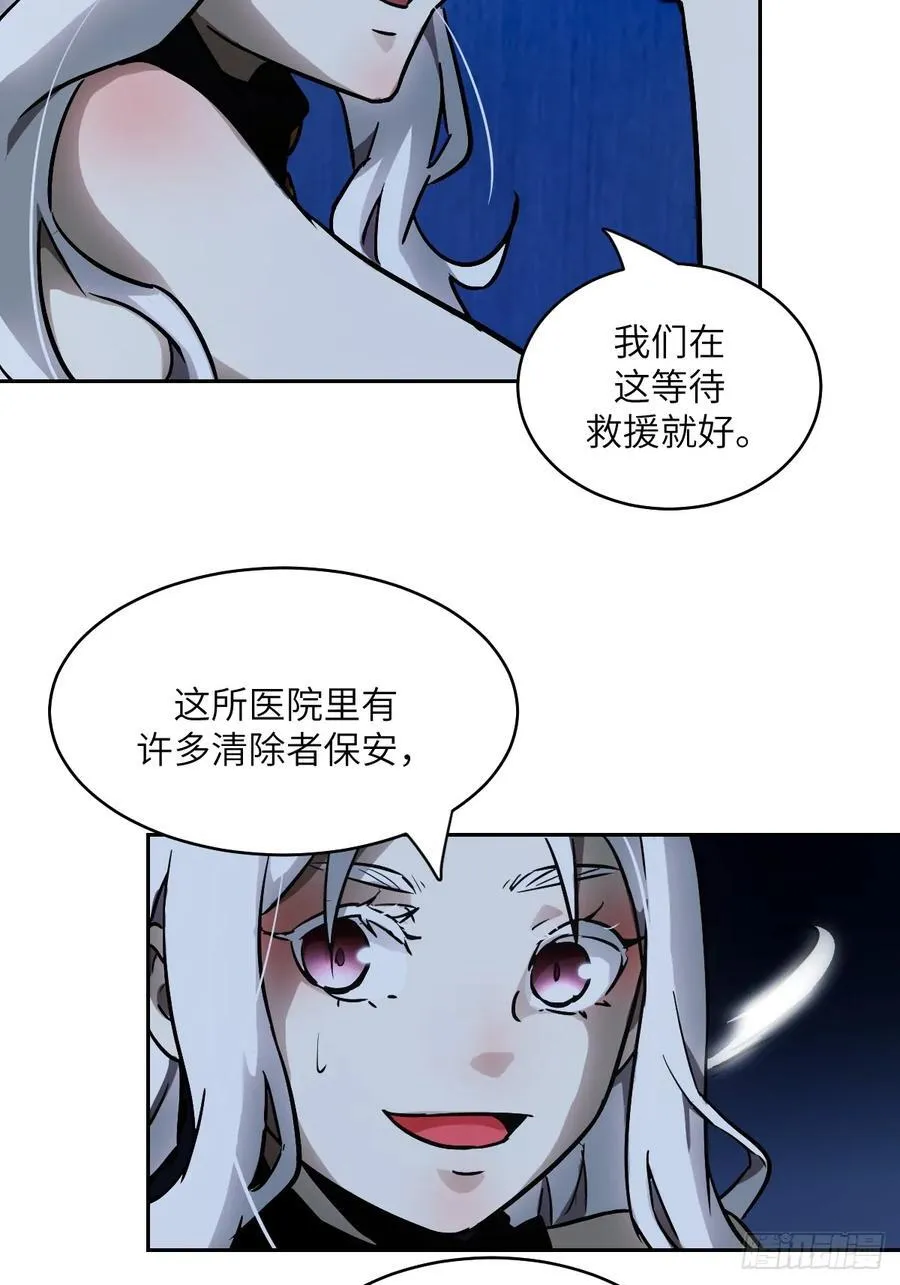 058 你们要活下去 第47页
