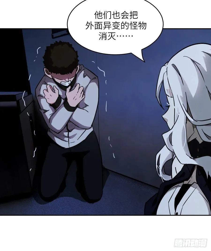 058 你们要活下去 第48页
