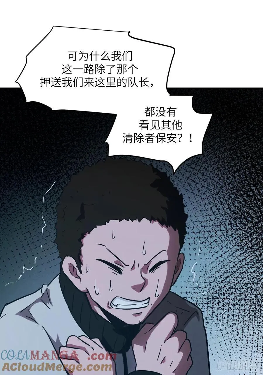 058 你们要活下去 第49页