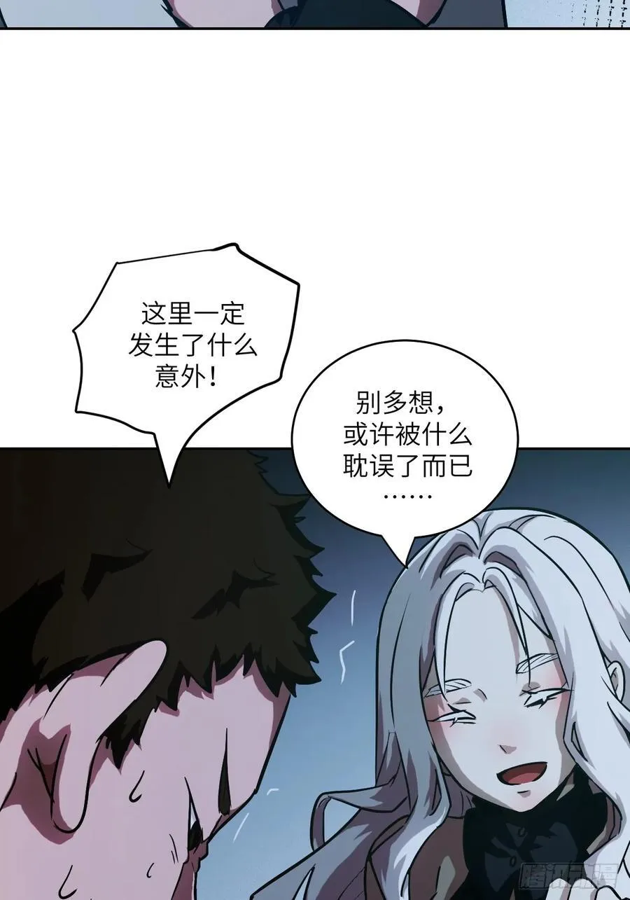 058 你们要活下去 第50页